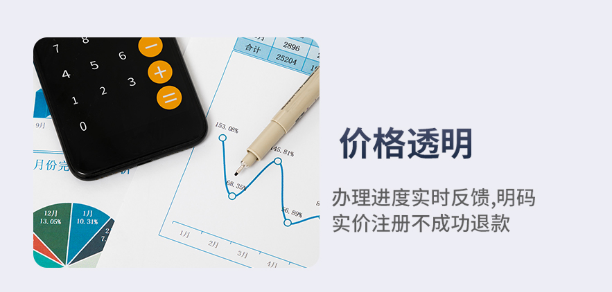 執(zhí)照變更